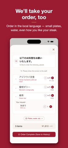 MENU-PAAN: Menu Translator Screenshot 3 of 8