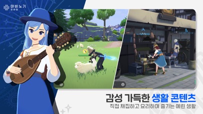 마비노기 모바일 PC 용