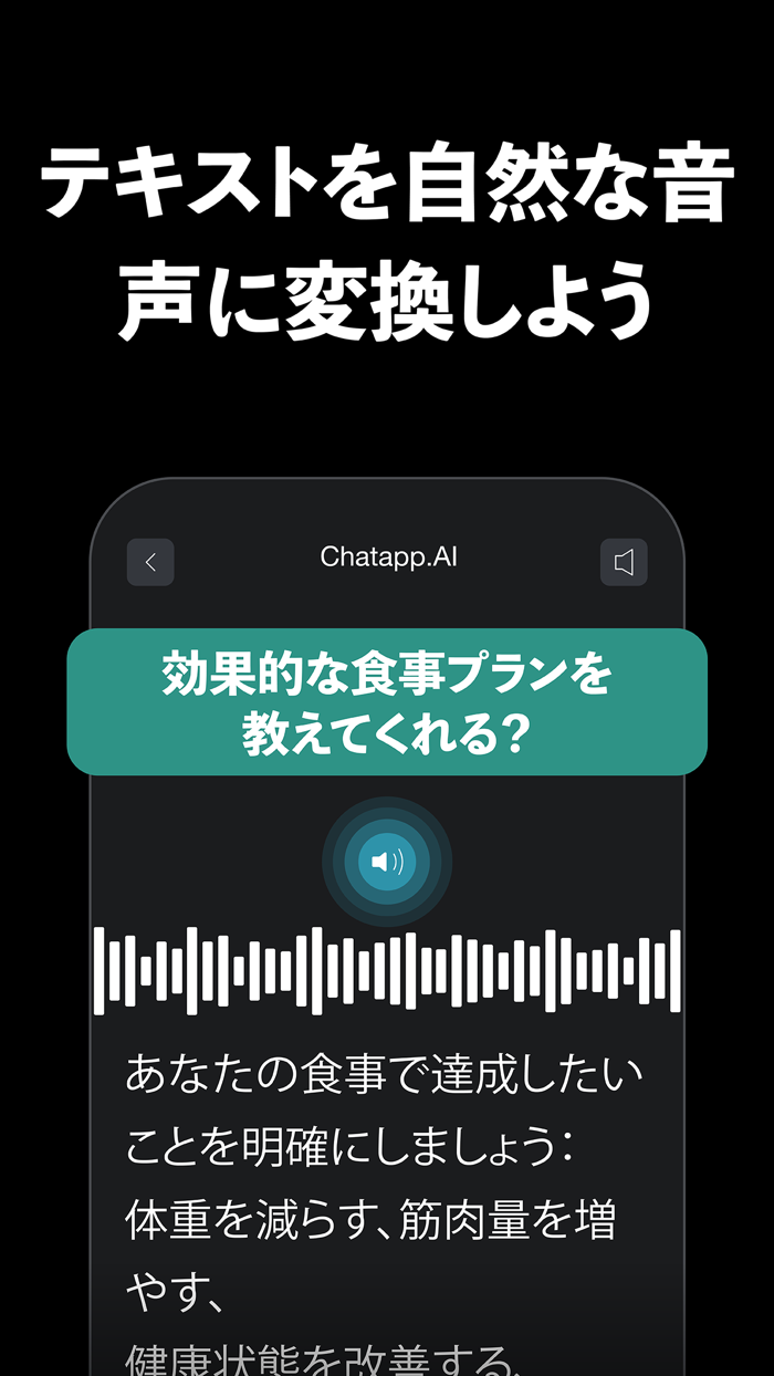 ChatAppAIチャットボットによるトークと会話 日本語版