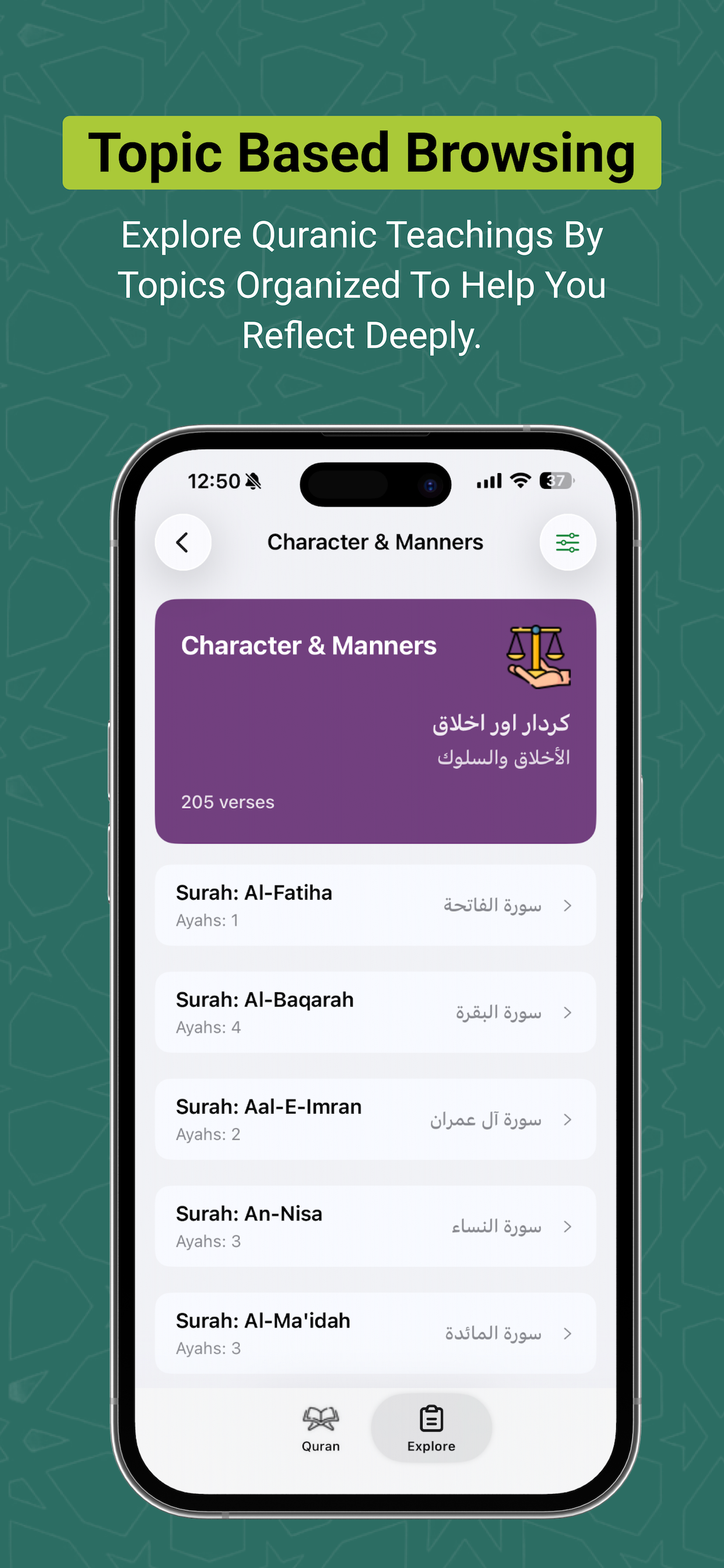 Easy Quran - Urdu and English screenshot 8