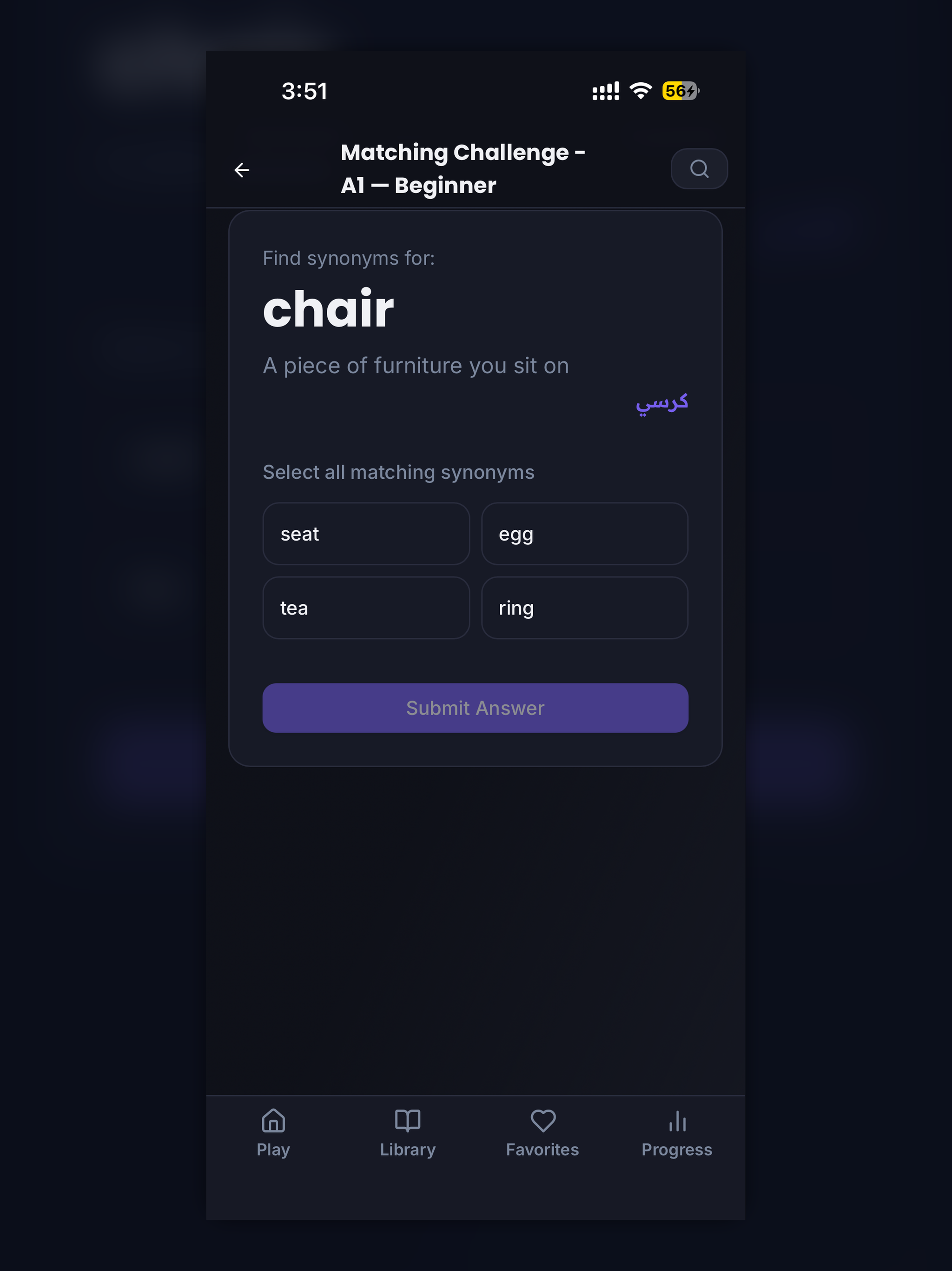 LexiFlow WordMaster screenshot 9