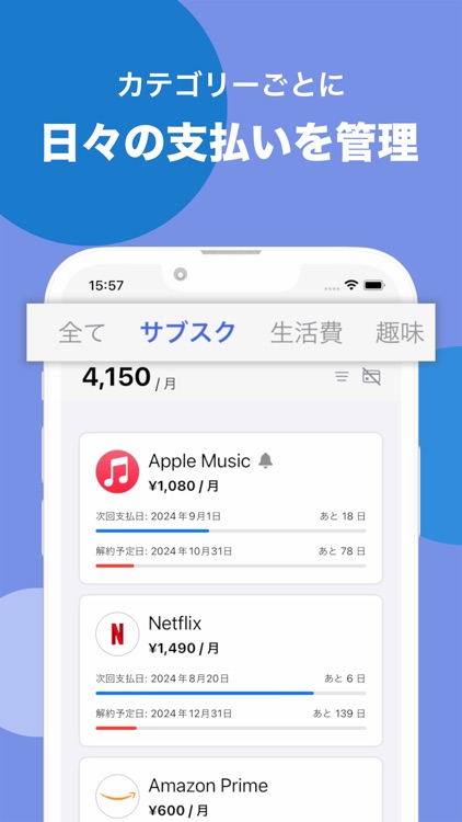 支払い・サブスク管理 〜 まねかん screenshot-3