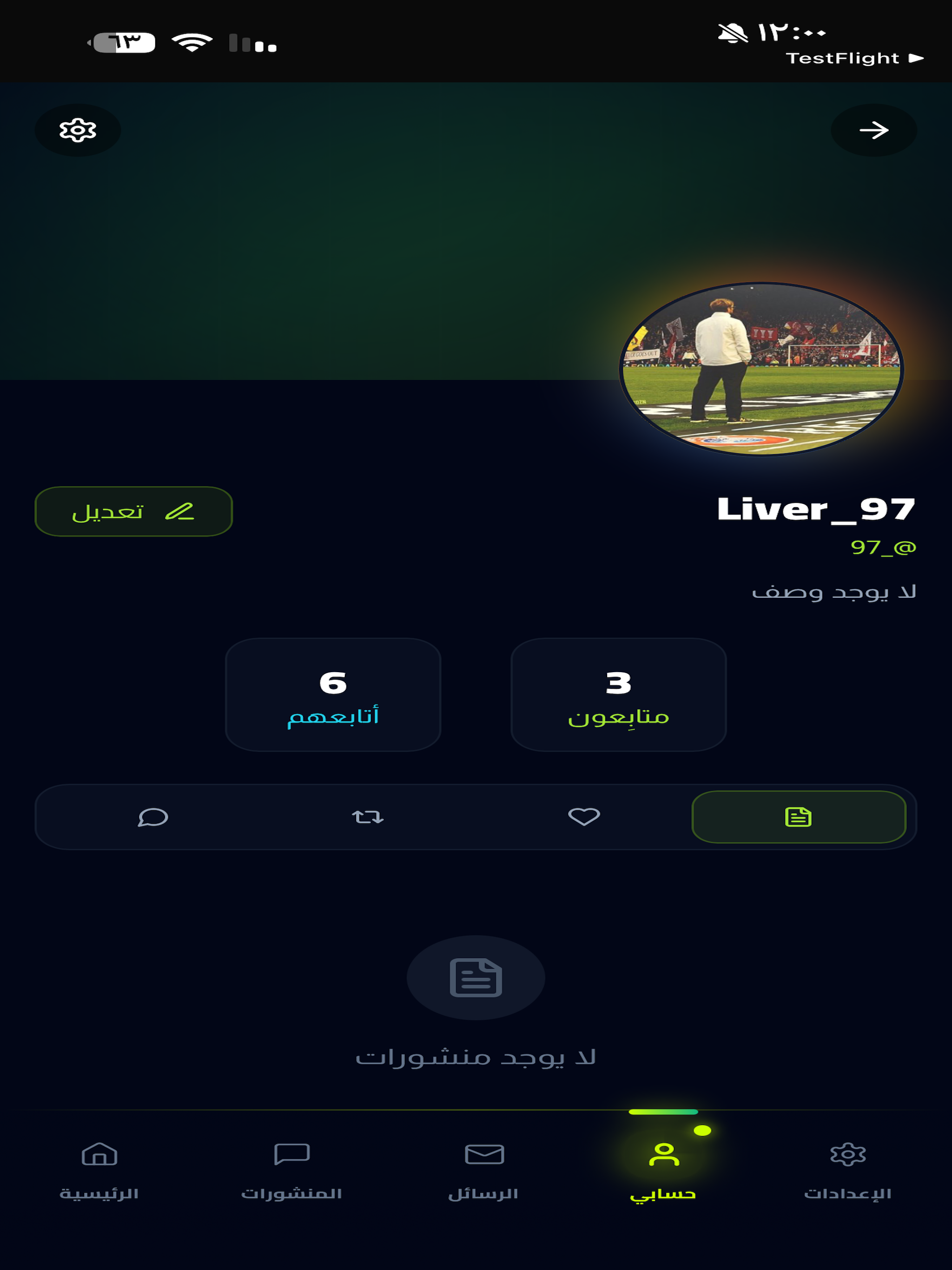 صوت الكورة