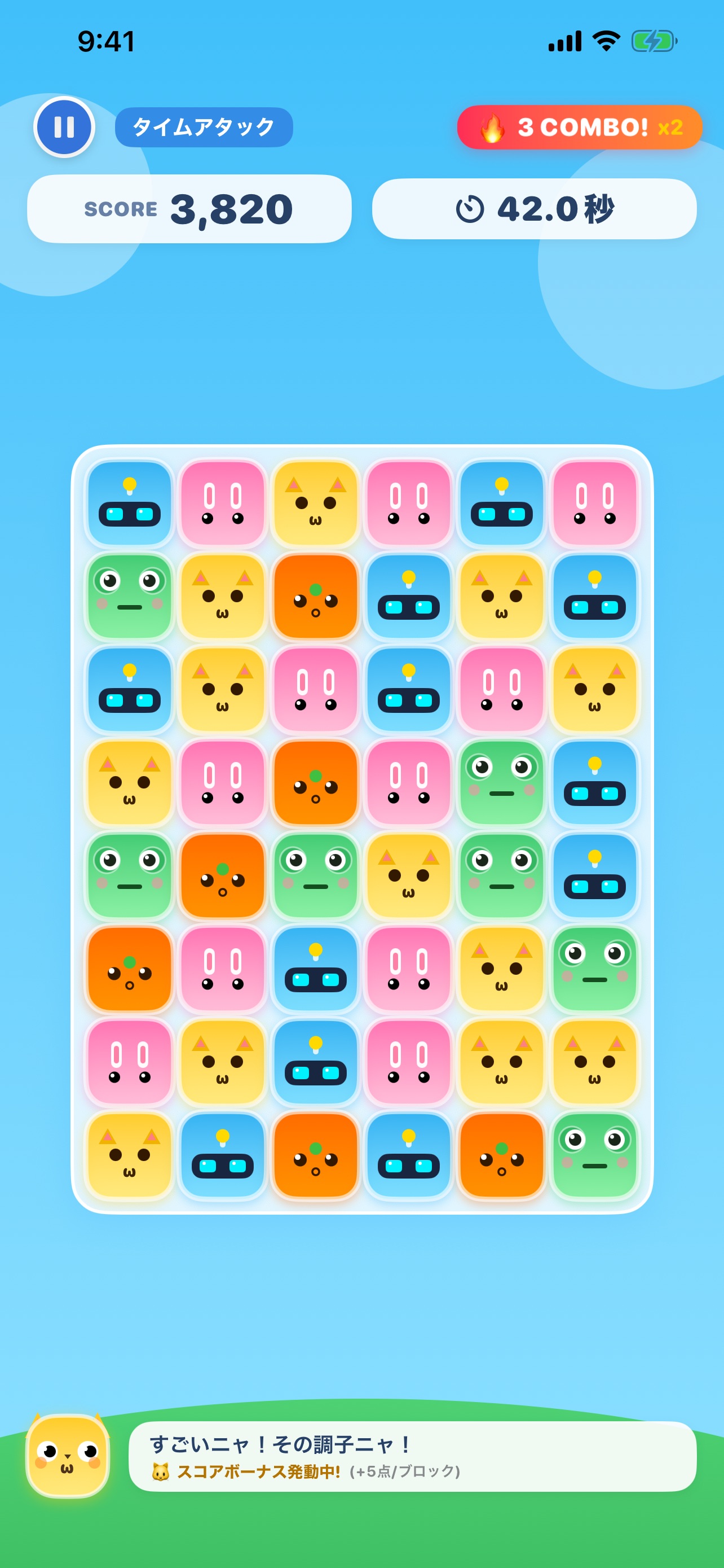 Screenshot 3 of ポップ！チェンジ