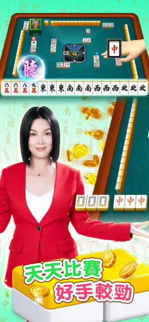 宅神爺麻將—正宗16張台灣麻將，捕魚機大獎狂噴，真人秒開桌 screenshot 1