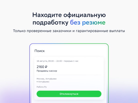 Подработка для самозанятых РФ