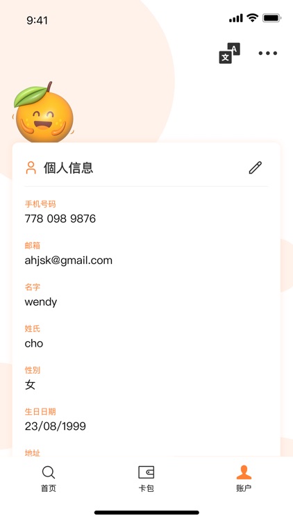 Orange Wallet - POS KING screenshot-5