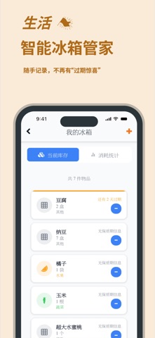 Dopamind: 你的日常 AI 搭档 screenshot