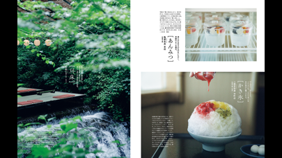 Hanako magazine Screenshot