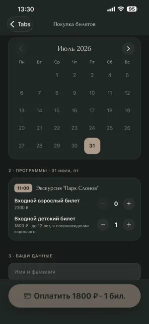 Парк слонов screenshot 2