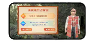 SaySiyat 語行者 screenshot 4