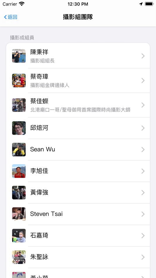 #3. 北港迎媽祖 (iOS) 由: zheng xian wu