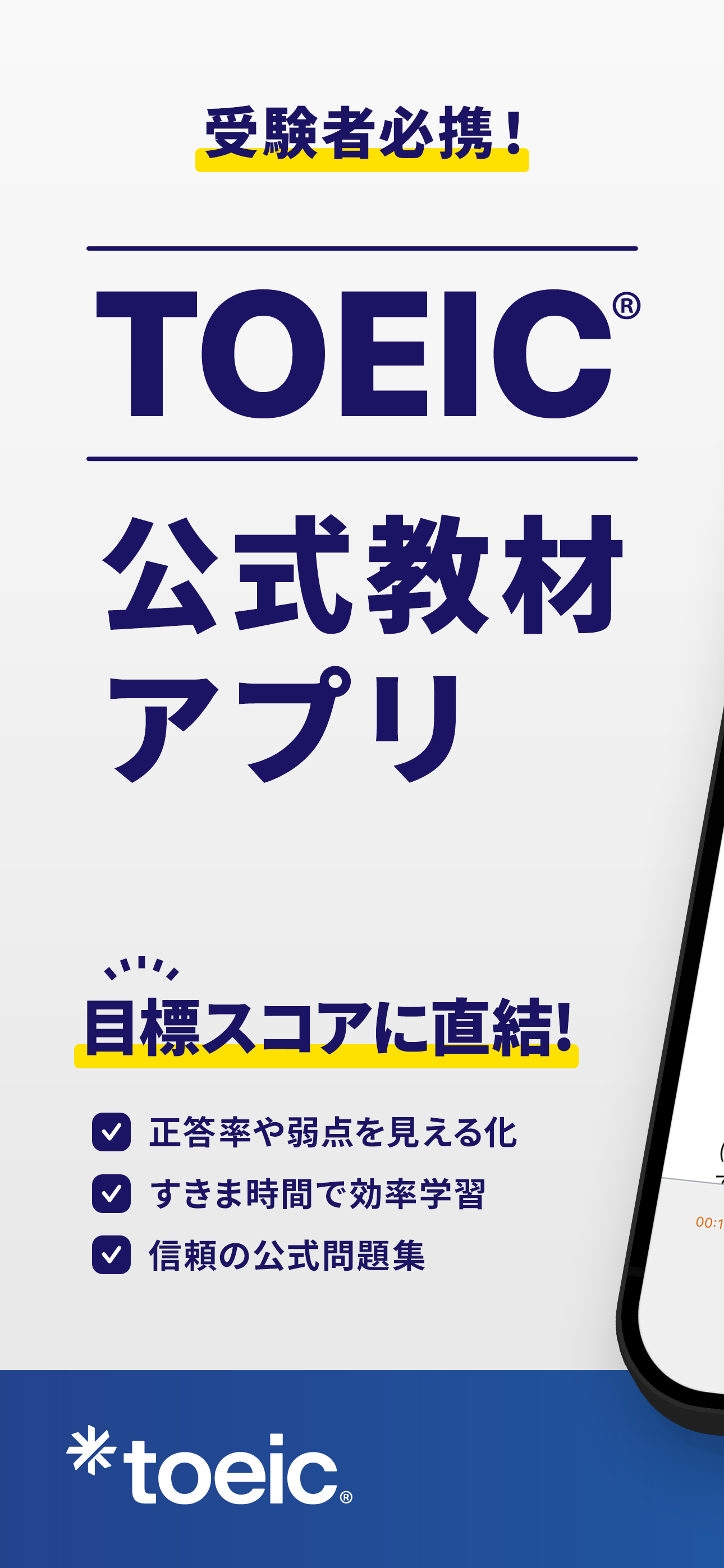 TOEIC®公式教材-TOEIC®単語・TOEIC®文法