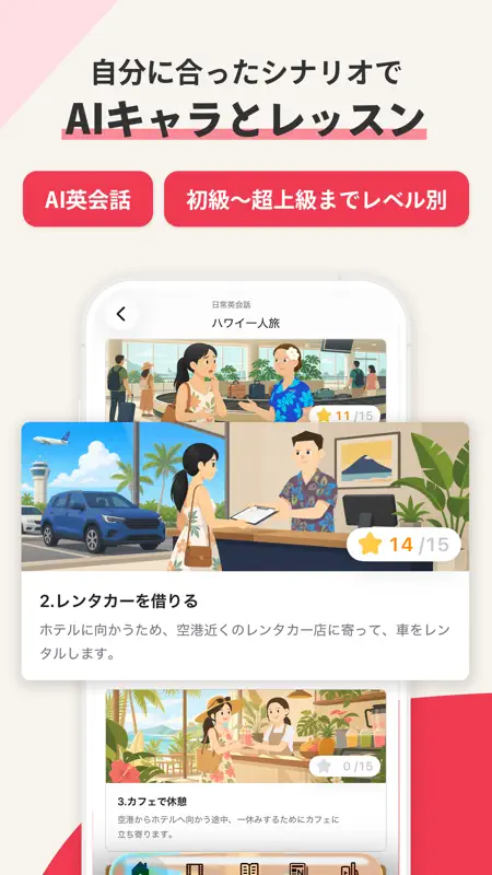 abceed: TOEIC®・英語学習・英検・英会話アプリ screenshot 5 of 7