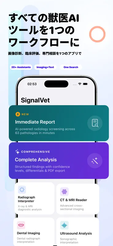 SignalVet AI Pet 放射線 screenshot 1 of 3