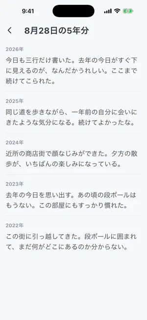 Five Year Diary: Gonen screenshot 2