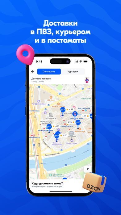 OZON: товары, одежда и обувь iPhone screenshot 5 - Shopping app
