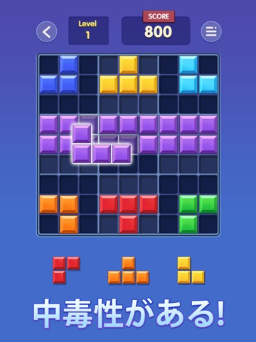 ブロックマスター: ブロックパズルゲームのおすすめ画像4
