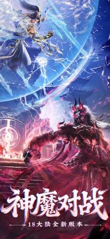 烈焰觉醒-全新百亿补贴给到爽 screenshot