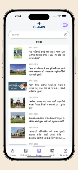 E-Jamin screenshot 4