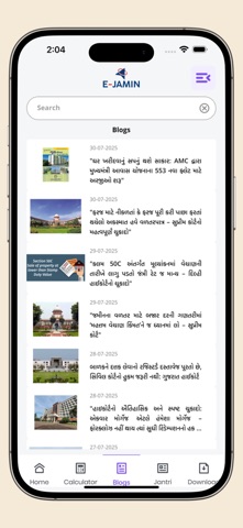 E-Jamin Screenshot 4 of 7