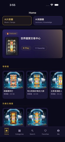 ALQC Play iPhone screenshot