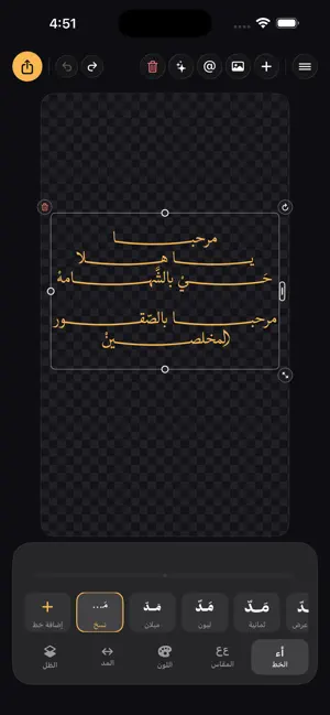 Madd | مَدّ iPhone screenshot 2