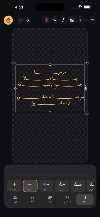 Madd | مَدّ screenshot 2