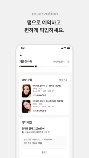 clalen 클라렌 - 렌즈가 필요한 순간 screenshot 3