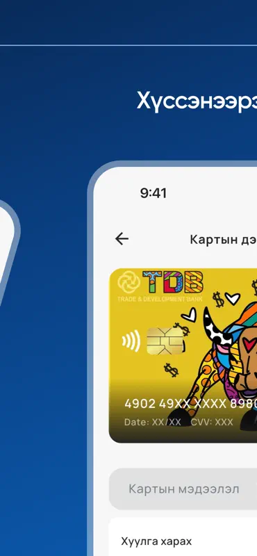 TDB screenshot 4 of 6