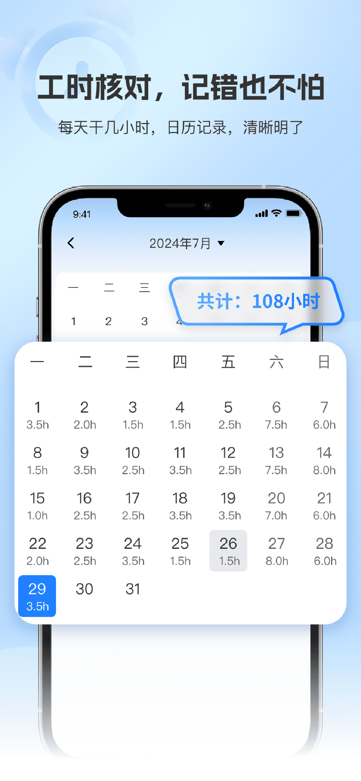 记工时 - 记考勤，记加班，工费结算 screenshot 3