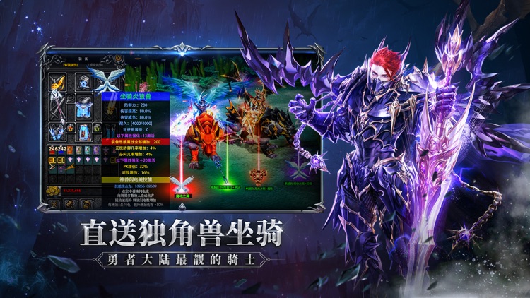 魔狱奇迹-复古MU高爆版 screenshot-4