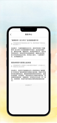 合方济诊 screenshot