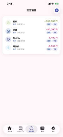 Okane Log screenshot