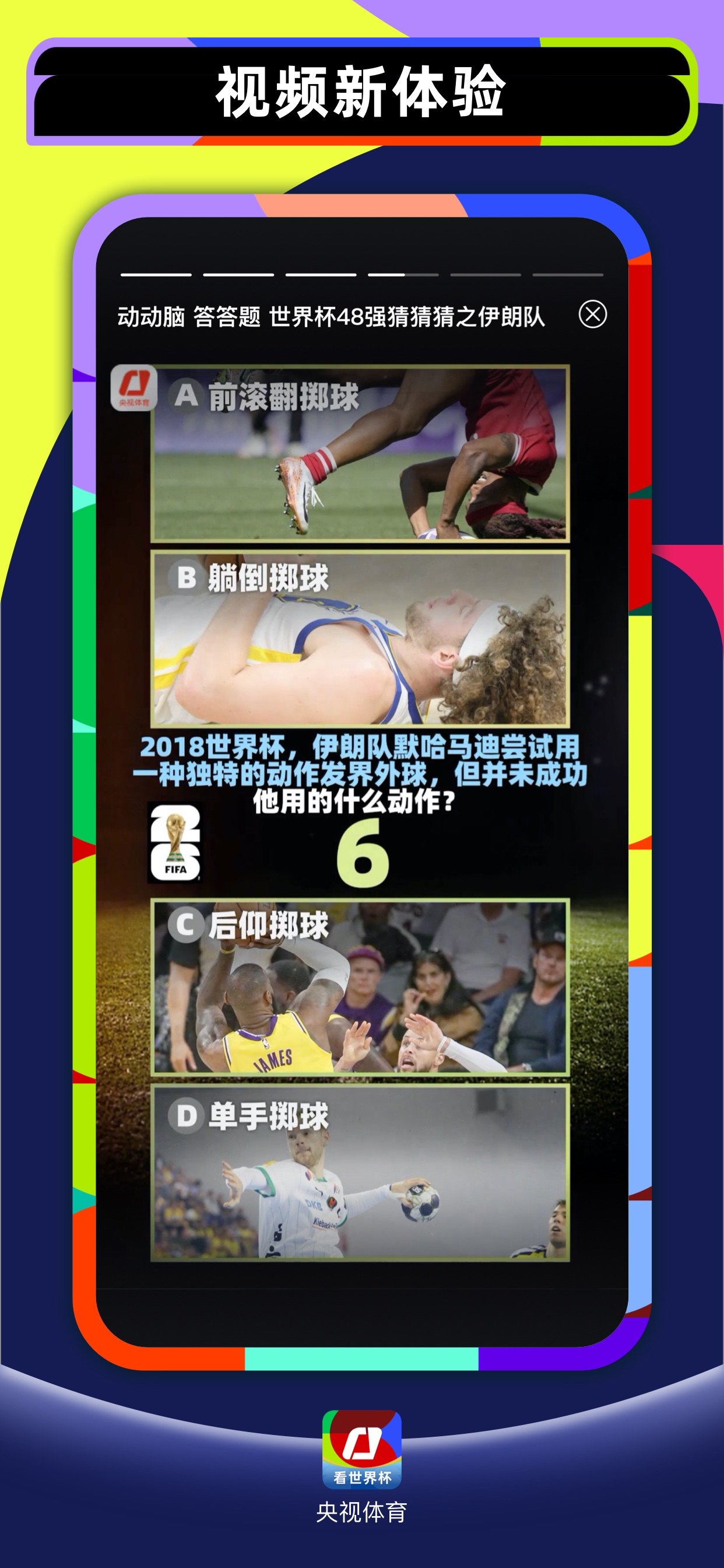 央视体育