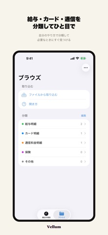 Vellum - HTMLビューア のスクリーンショット