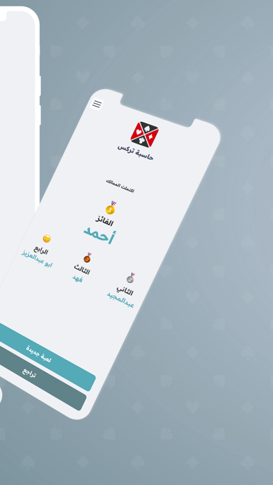 حاسبة تريكس Screenshot