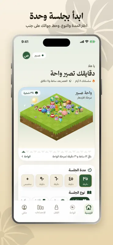 ازرع | Azr3 screenshot 2 of 10