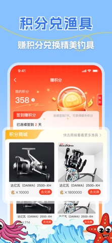 一起海钓-让海钓更简单 screenshot 5