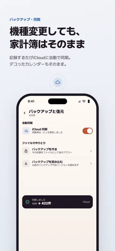 ススミ 家計簿 - 支出管理 お小遣い帳 生活費 screenshot 8 of 8