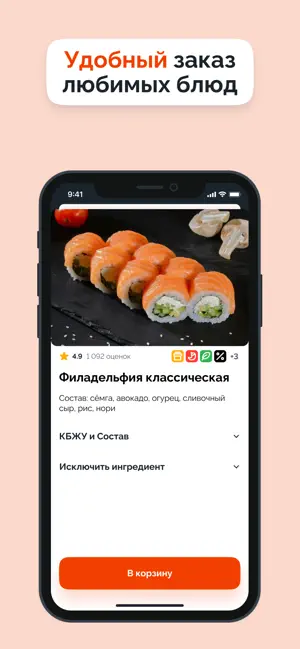 Sёmga - доставка суши и пиццы screenshot 1
