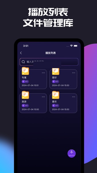 【图】OAO播放器(截图2) 【图】OAO播放器(截图2)