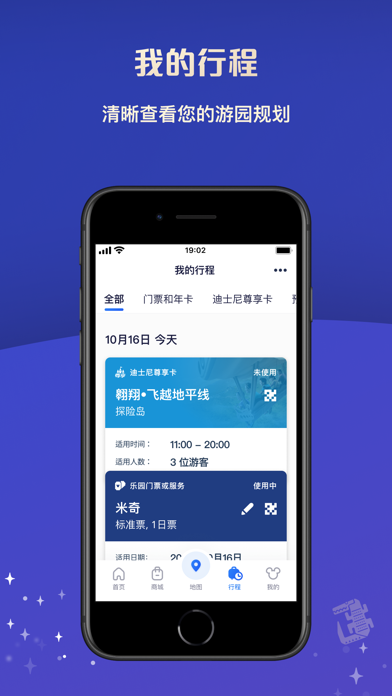 上海迪士尼度假区