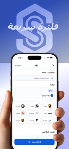 Sela Store iPhone screenshot