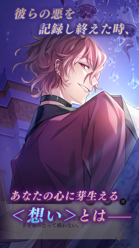 #9. イケメンヴィラン 恋愛ゲーム (iOS) โดย: CYBIRD Co., Ltd.