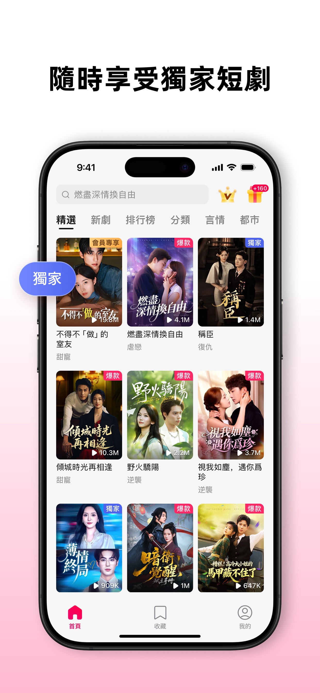 Screenshot 2 of DramaBox Lite - 迷你短劇 TV