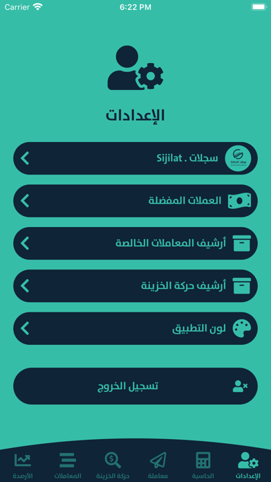 Sijilat - سجلات