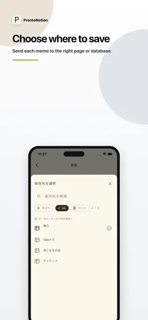 ProntoNotion screenshot 3