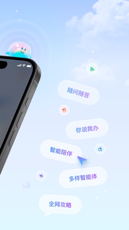 支小宝-你的AI生活管家