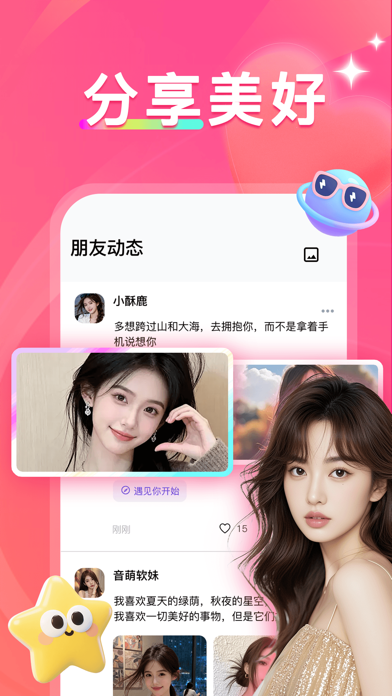 应用截图 2